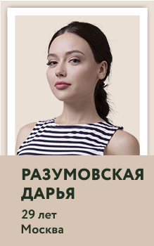 Разумовская